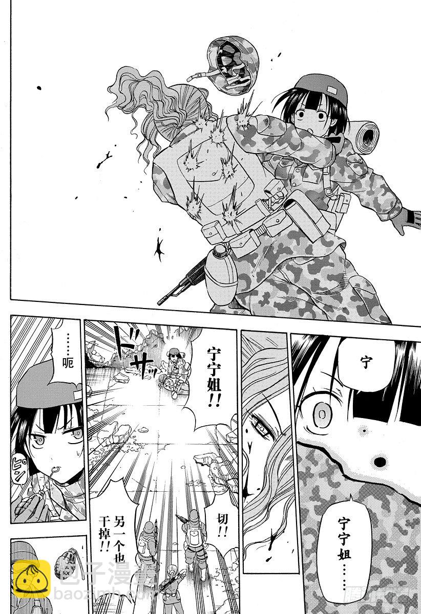 第97话 The End Of War-第97话