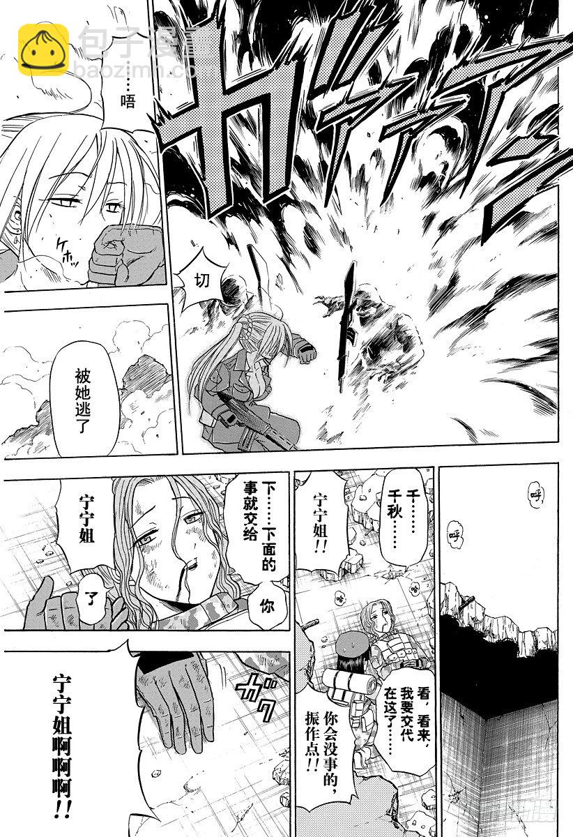 第97话 The End Of War-第97话