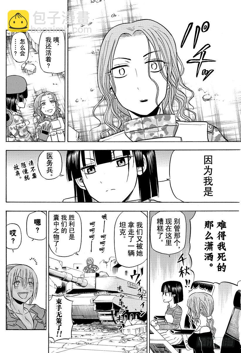 第97话 The End Of War-第97话