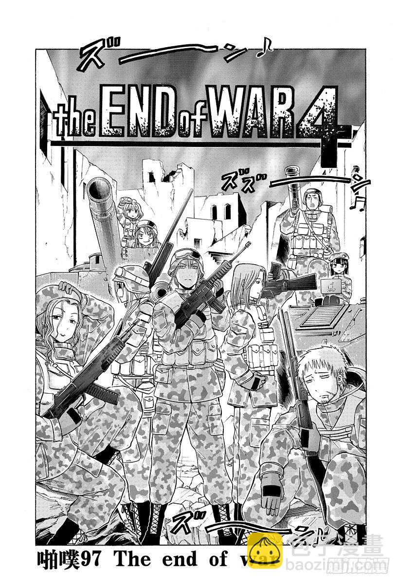第97话 The End Of War-第97话