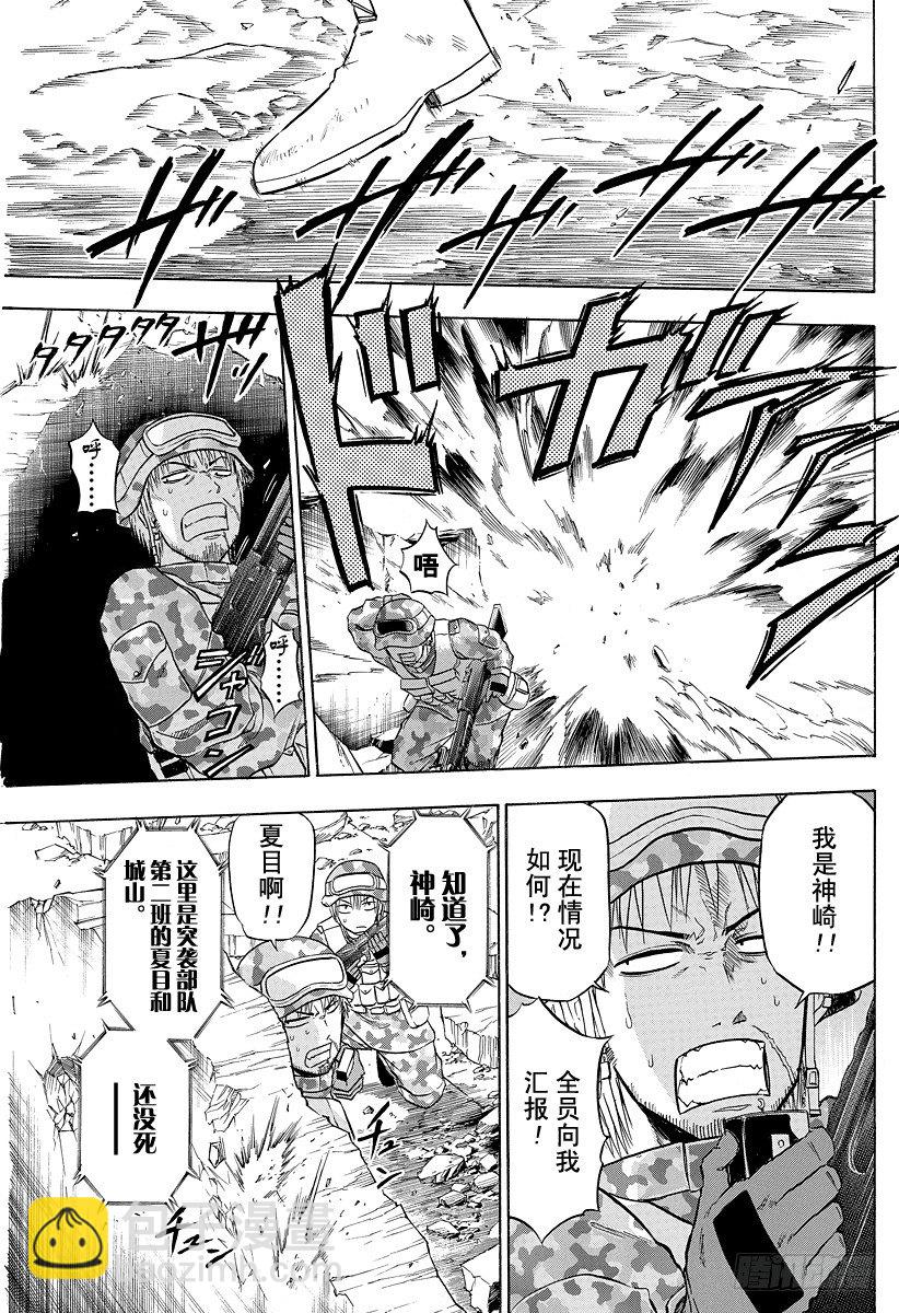 第97话 The End Of War-第97话