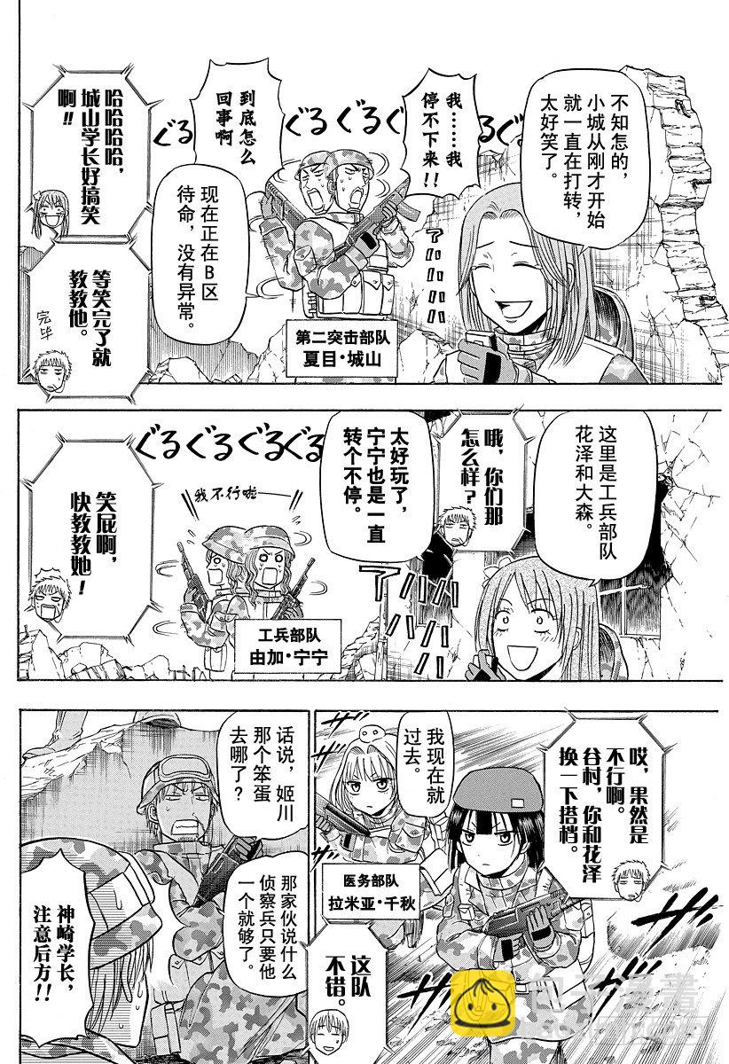 第97话 The End Of War-第97话