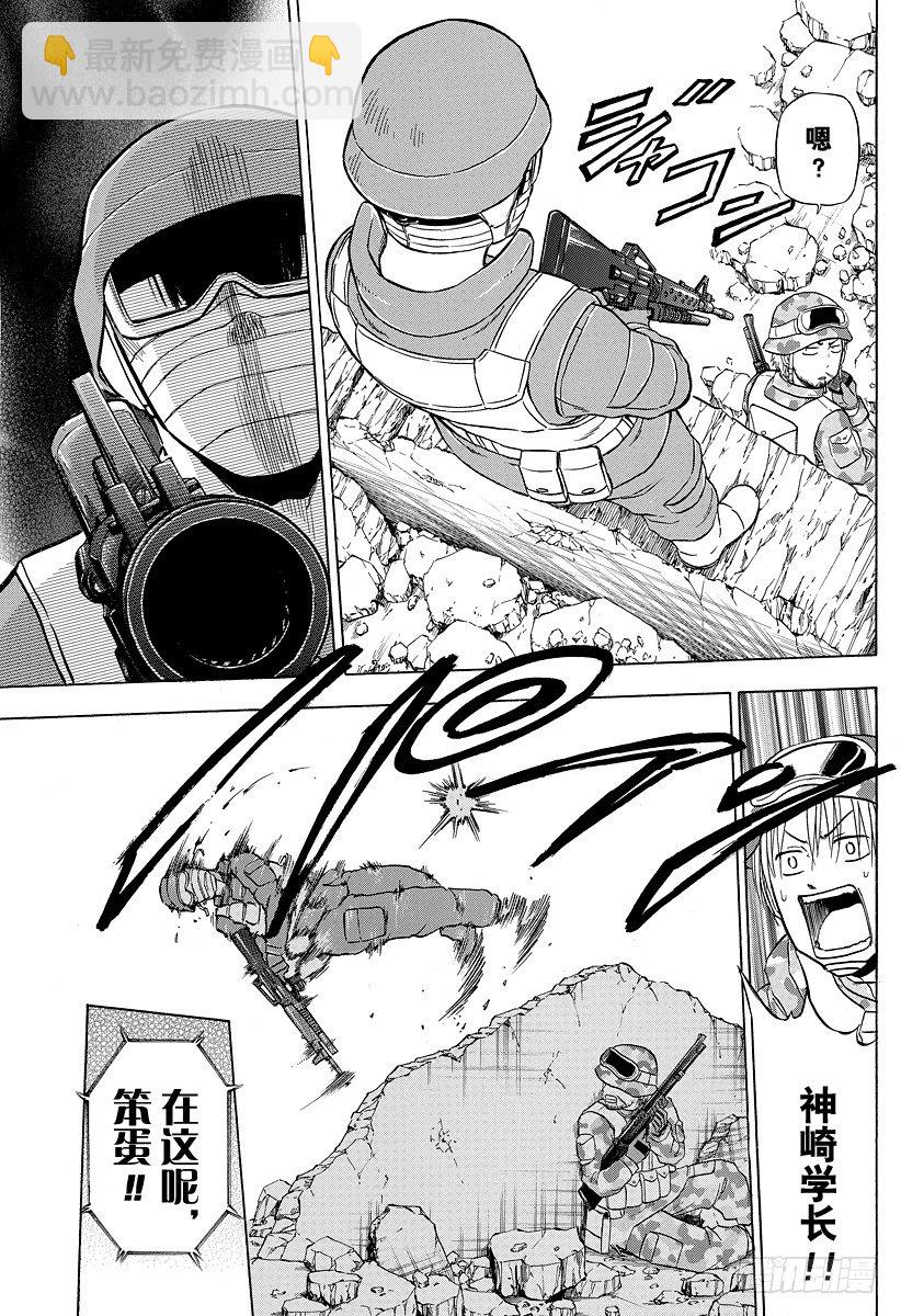 第97话 The End Of War-第97话