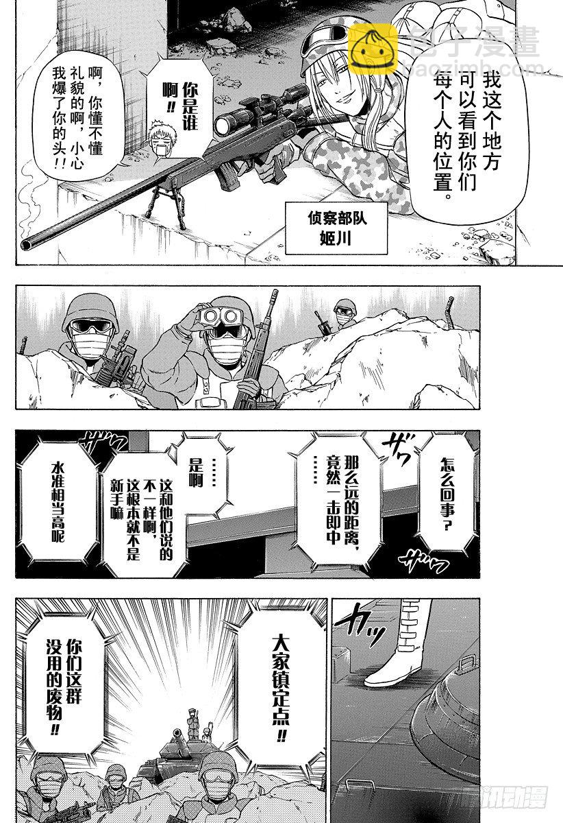 第97话 The End Of War-第97话