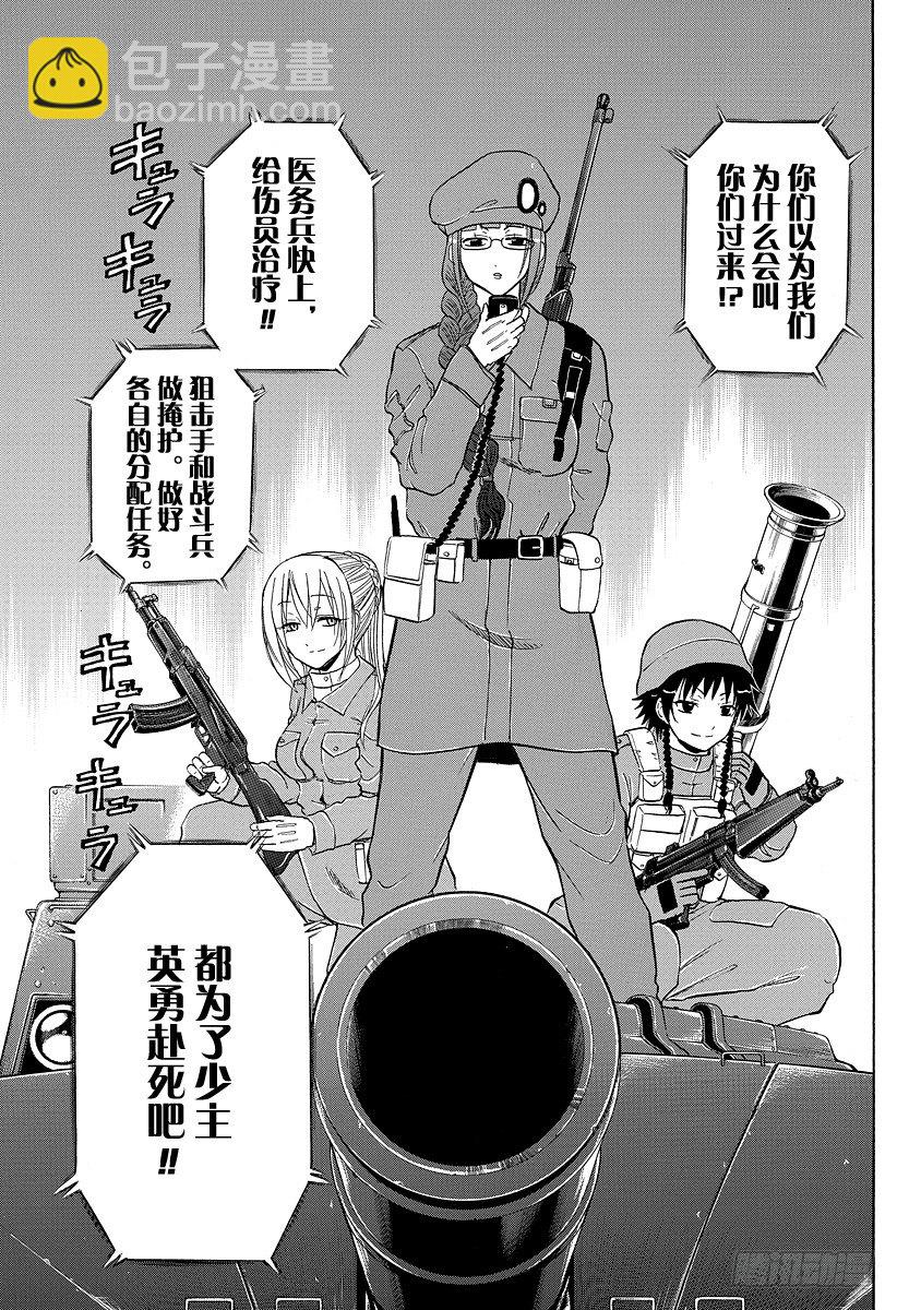 第97话 The End Of War-第97话