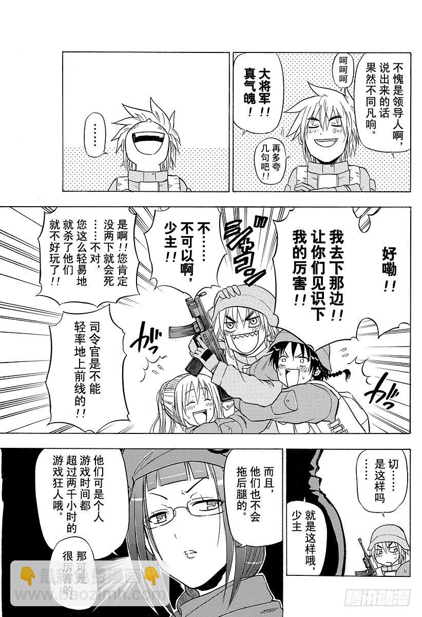 第97话 The End Of War-第97话