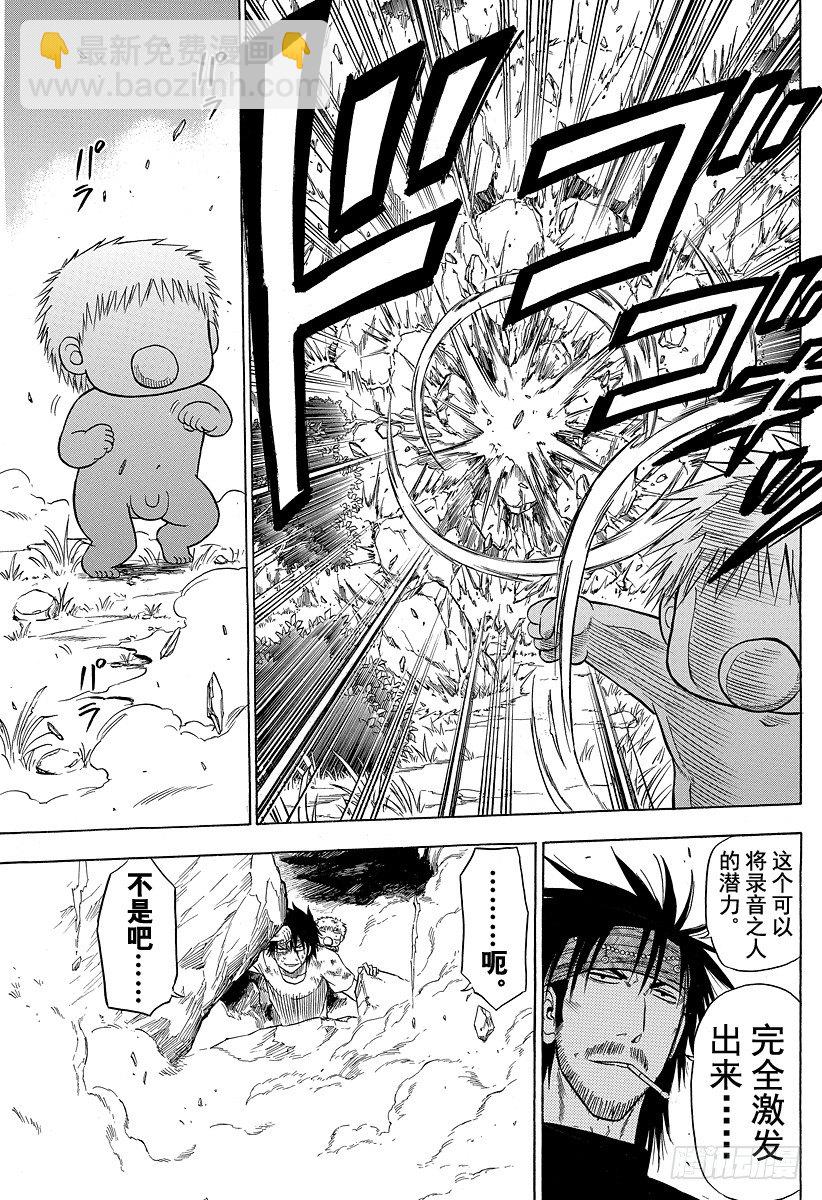 第99话 出老千？！-第99话