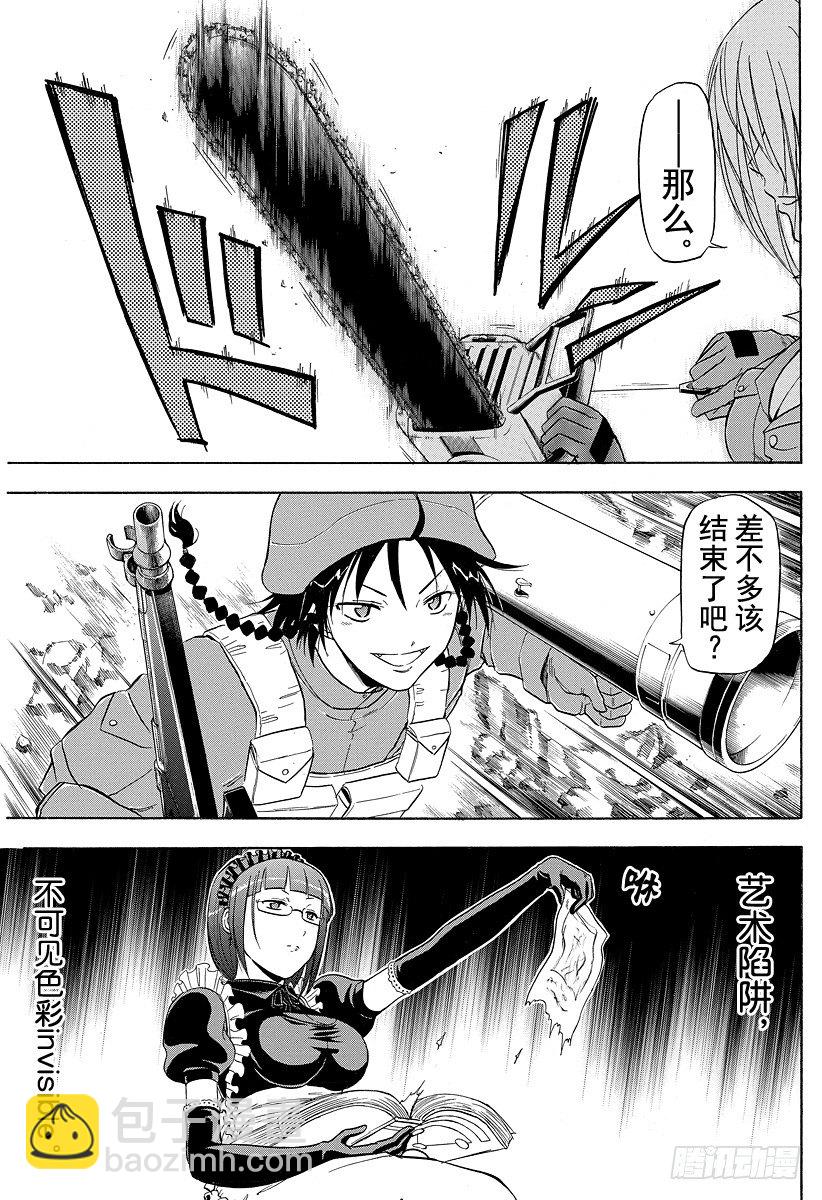 第99话 出老千？！-第99话