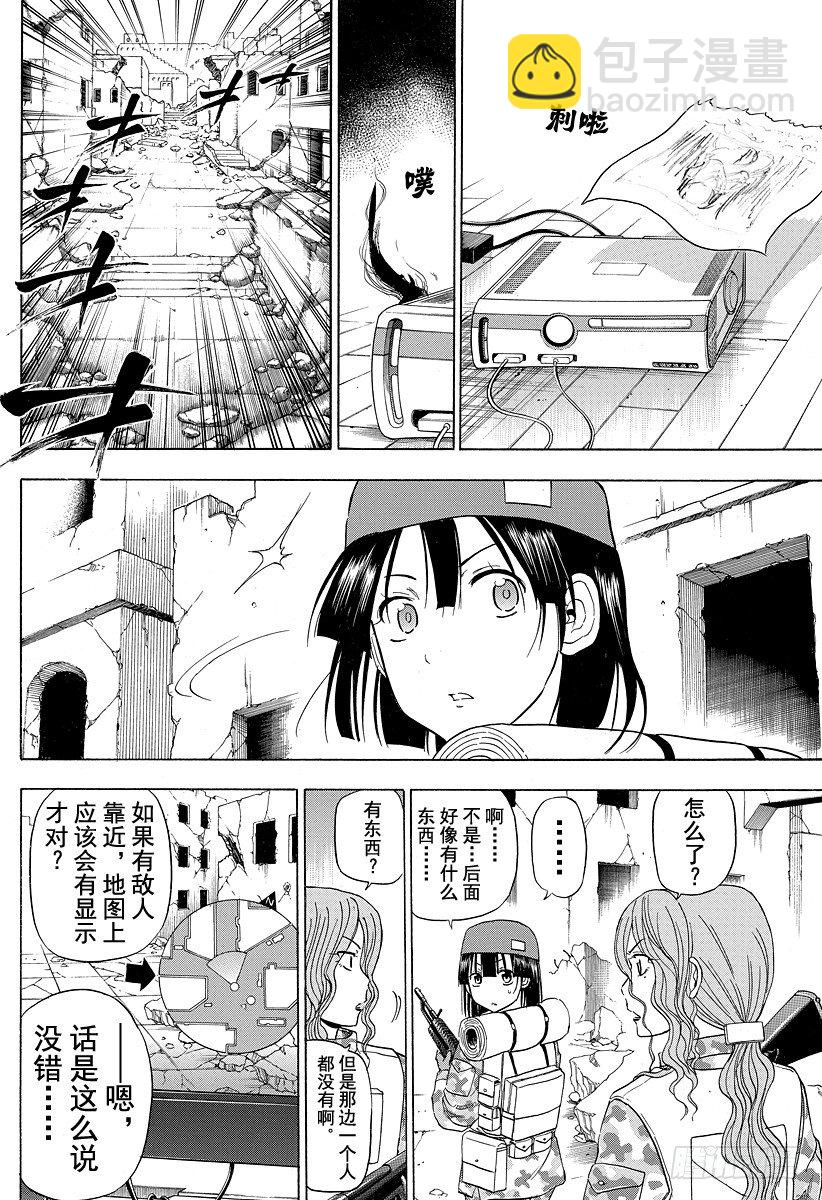 第99话 出老千？！-第99话