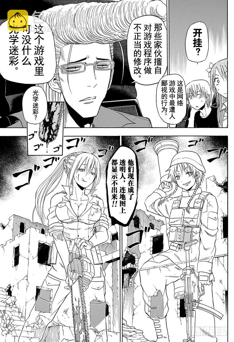 第99话 出老千？！-第99话