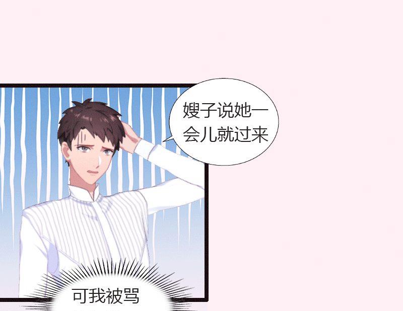 第1话 做你的女人(1/2)-第1话