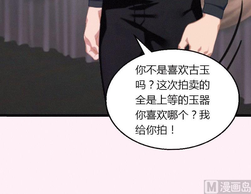 第1话 做你的女人(1/2)-第1话