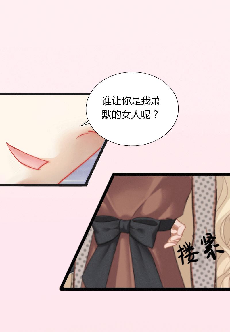 第1话 做你的女人(1/2)-第1话