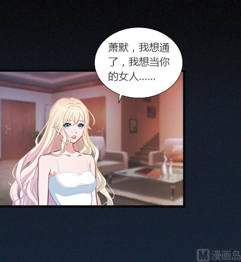 第1话 做你的女人(1/2)-第1话