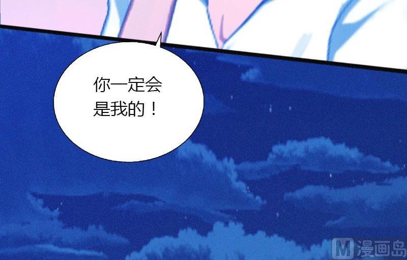 第1话 做你的女人(1/2)-第1话