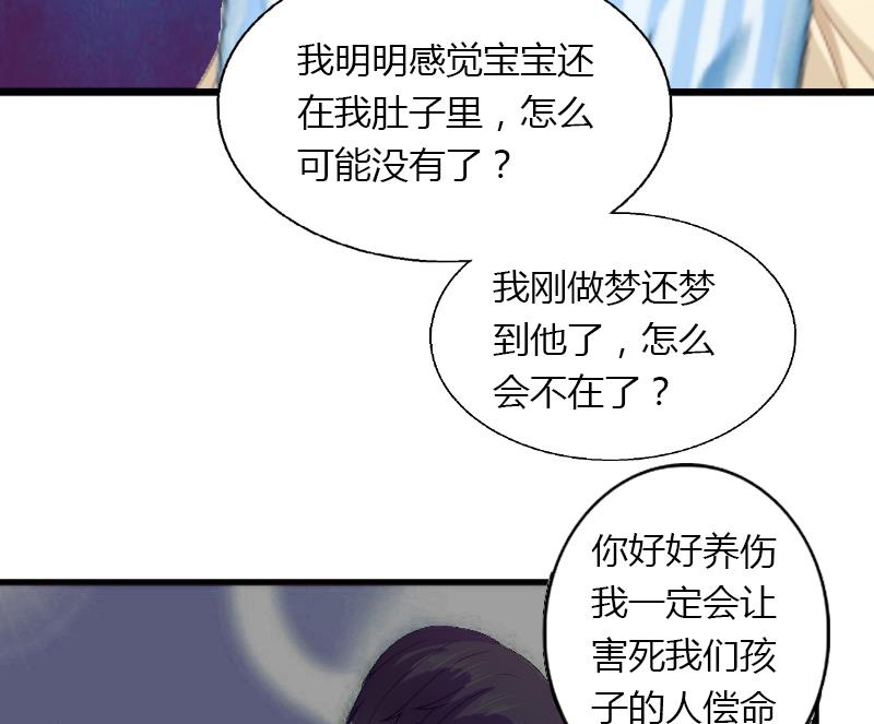 第11话 流产(1/2)-第11话