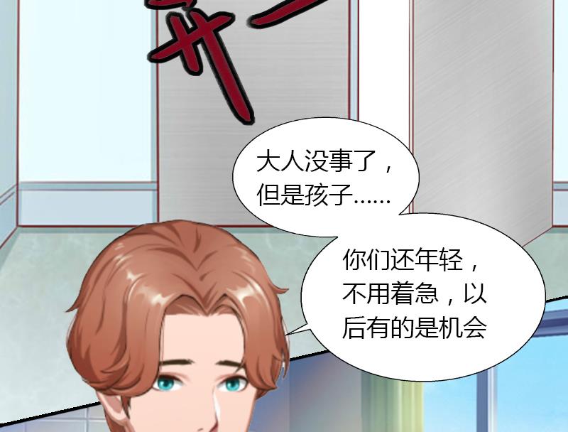 第11话 流产(1/2)-第11话