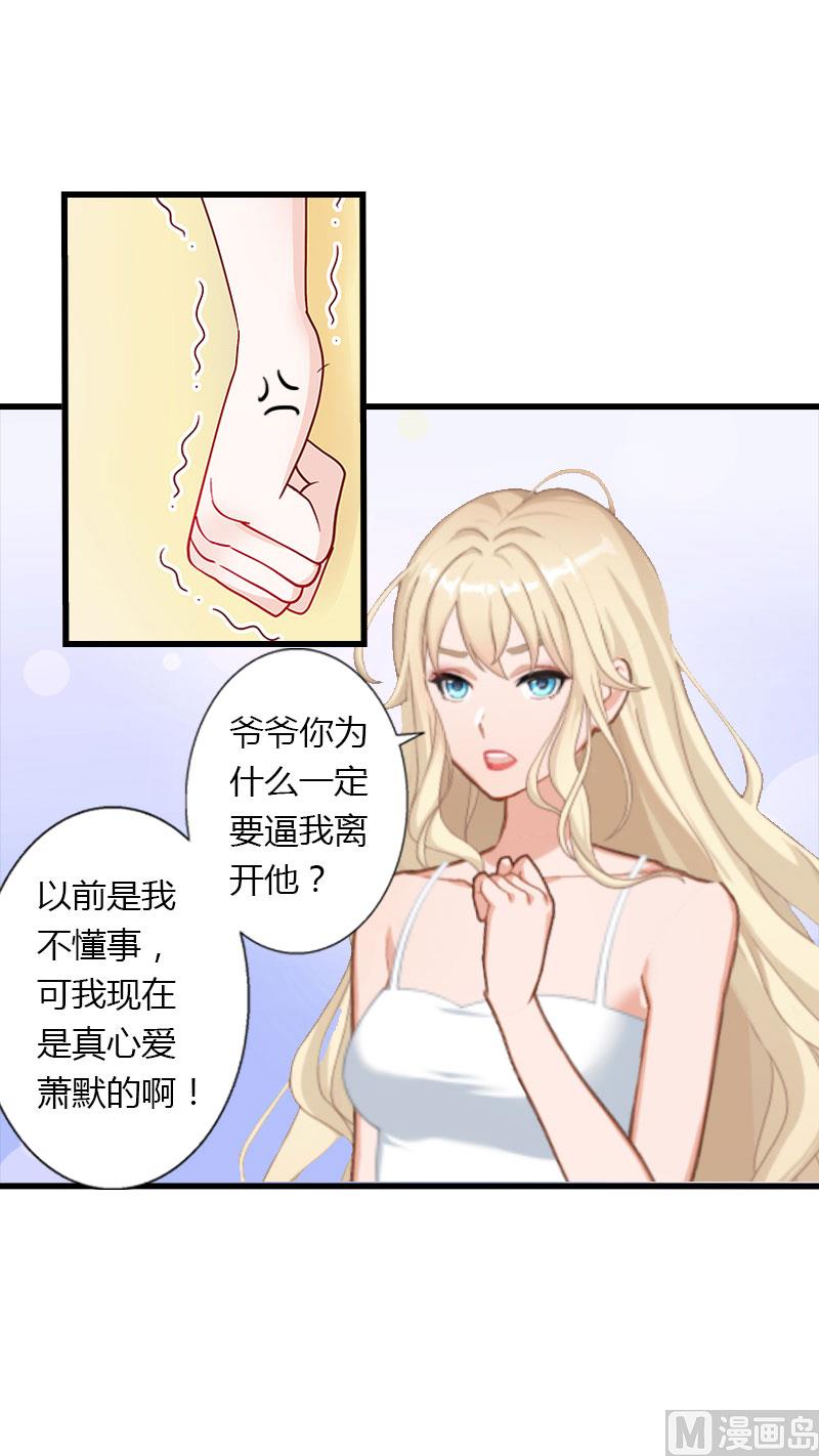 第13话 萧氏危机(1/2)-第13话