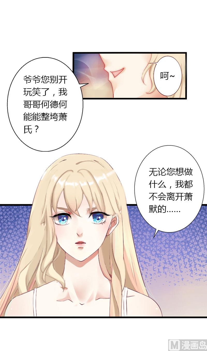 第13话 萧氏危机(1/2)-第13话