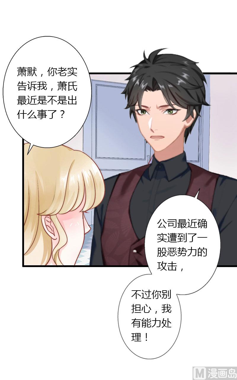 第13话 萧氏危机(1/2)-第13话