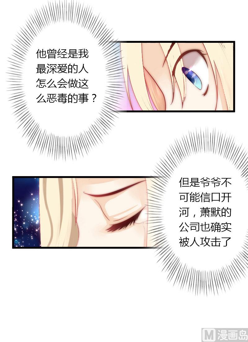 第13话 萧氏危机(1/2)-第13话