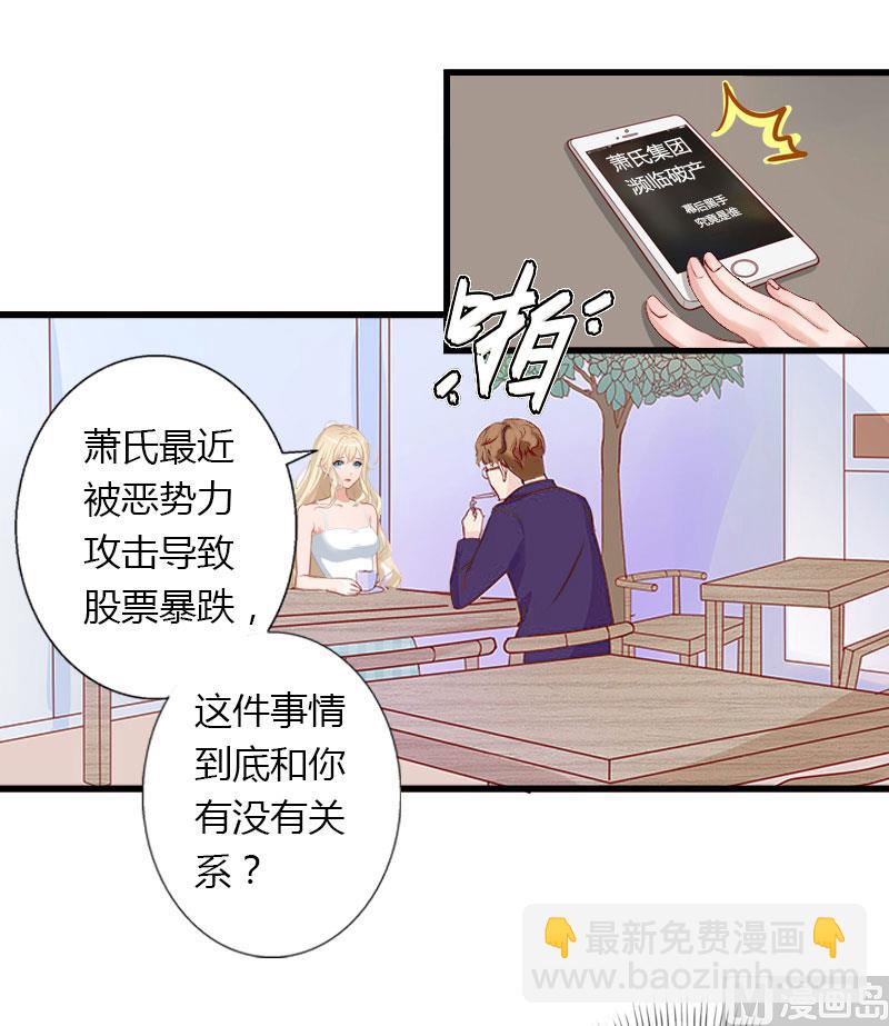 第13话 萧氏危机(1/2)-第13话