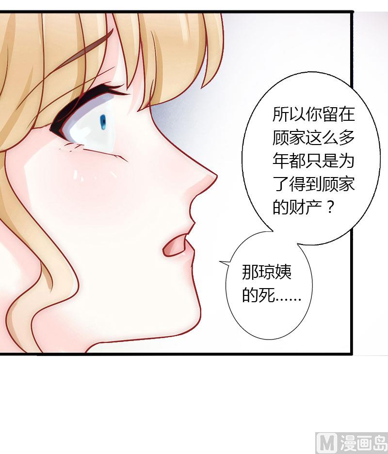 第13话 萧氏危机(1/2)-第13话
