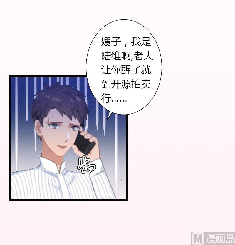 第21话 请滚出我的世界(1/2)-第21话
