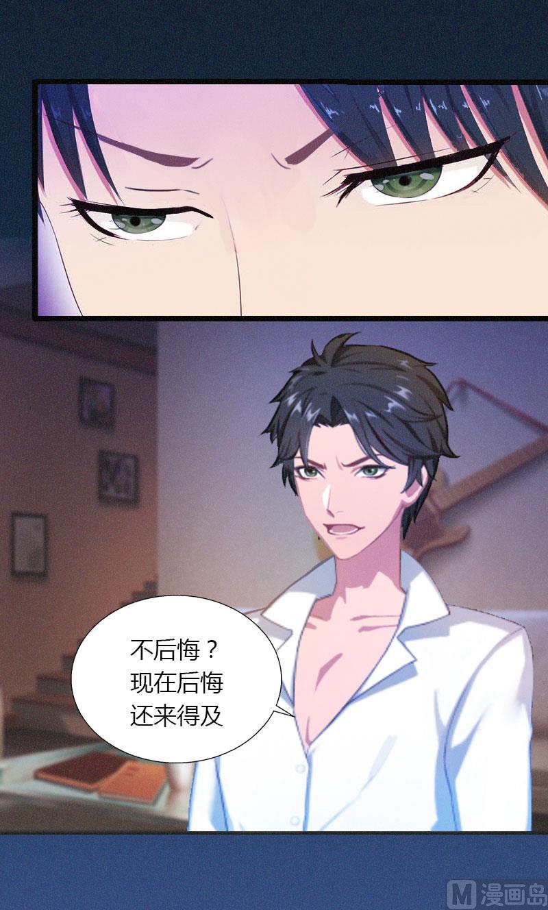 第21话 请滚出我的世界(1/2)-第21话