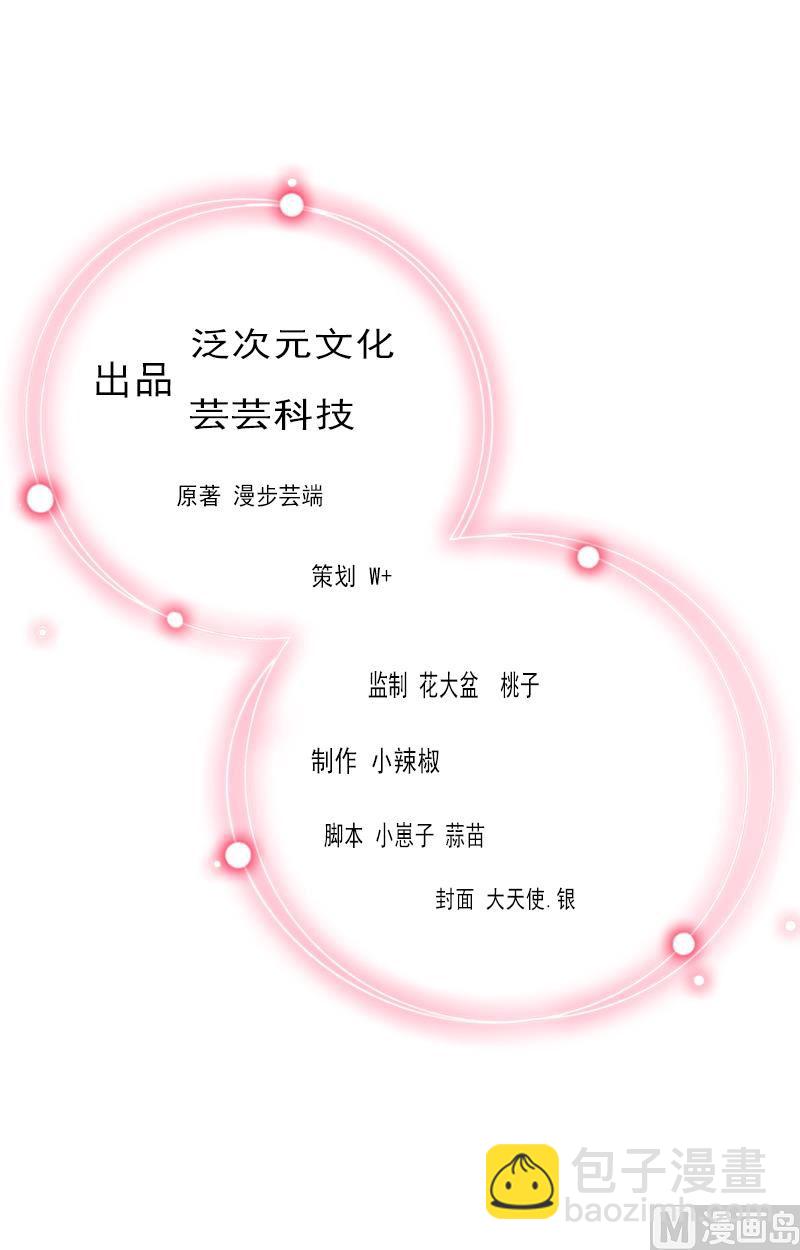 第23话 一起下地狱吧-第23话