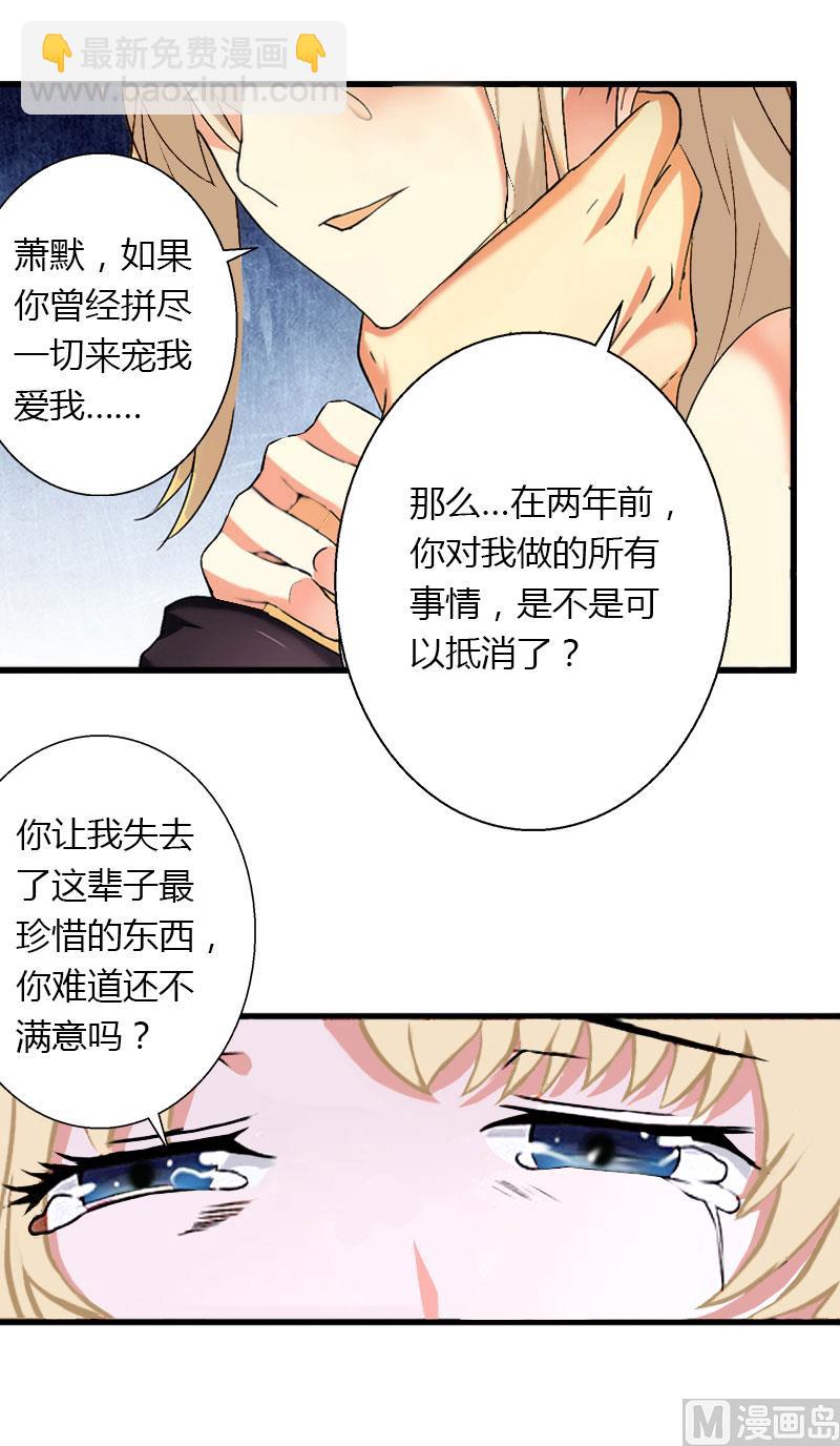 第23话 一起下地狱吧-第23话