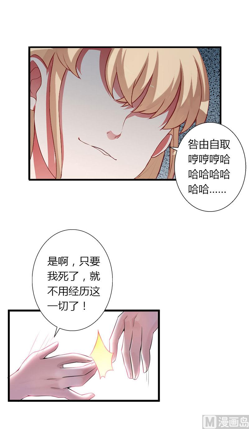 第23话 一起下地狱吧-第23话