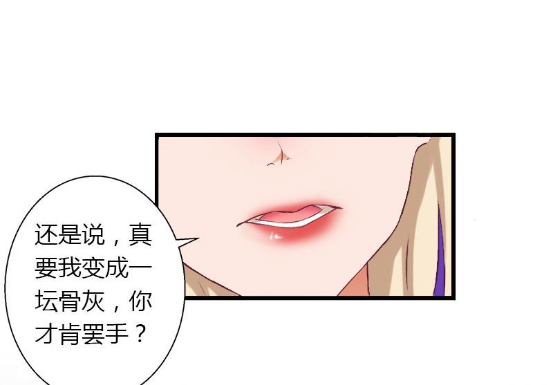 第27话 恨的彻底-第27话