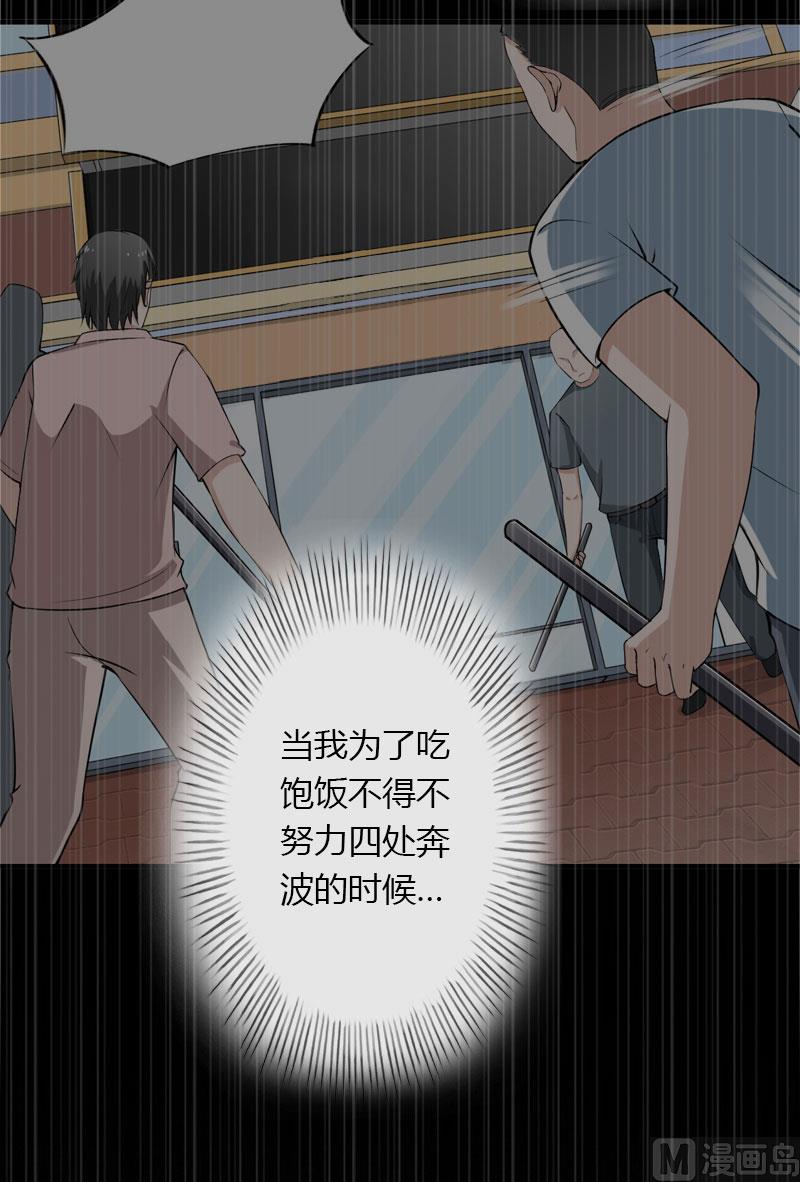 第27话 恨的彻底-第27话