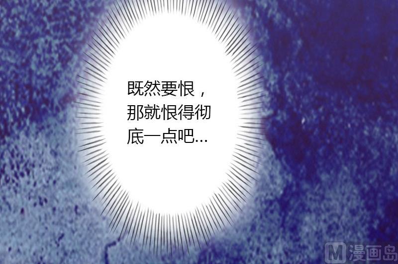 第27话 恨的彻底-第27话