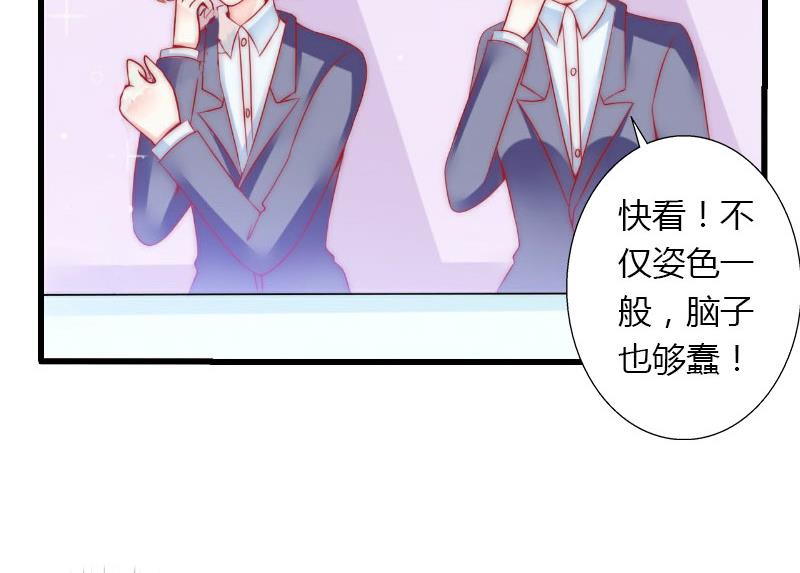 第29话 在公司被刁难-第29话