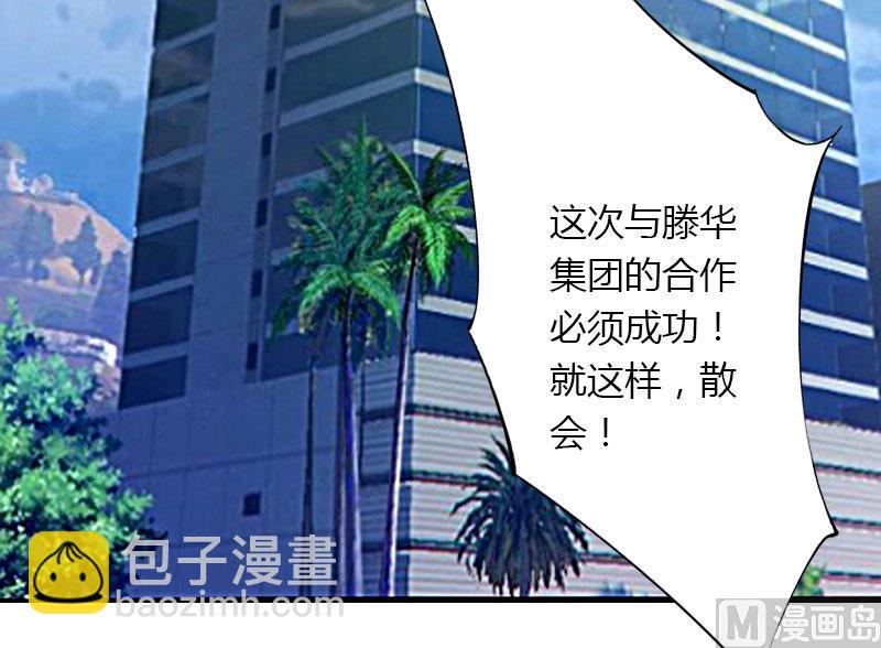第29话 在公司被刁难-第29话