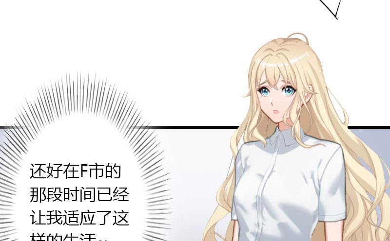 第29话 在公司被刁难-第29话