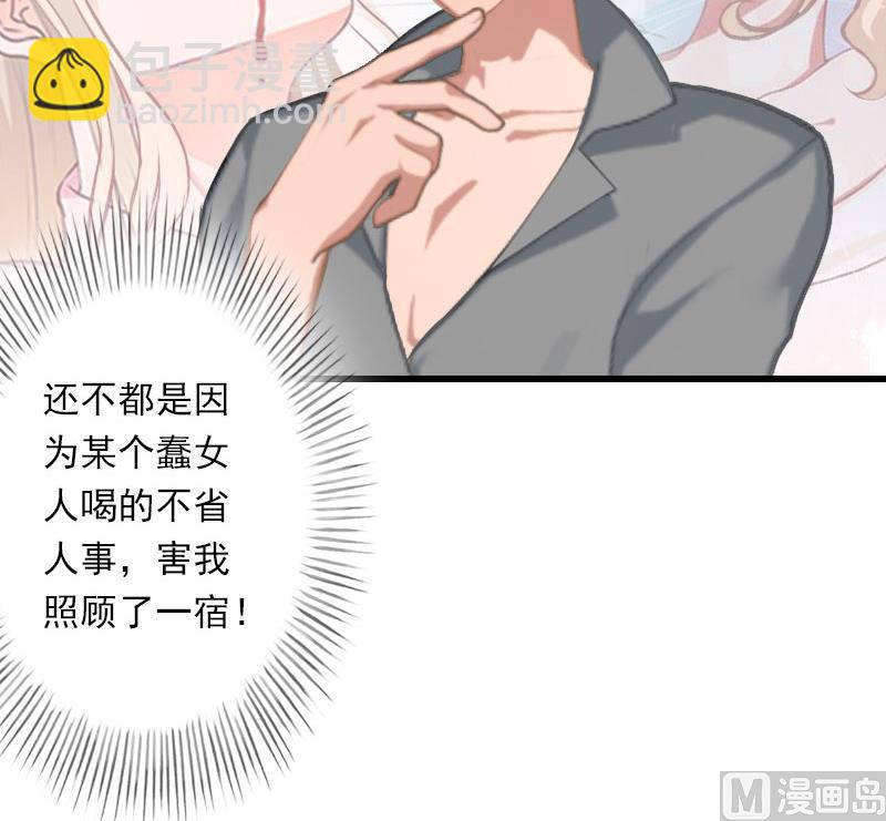 第31话 一夜疯狂-第31话