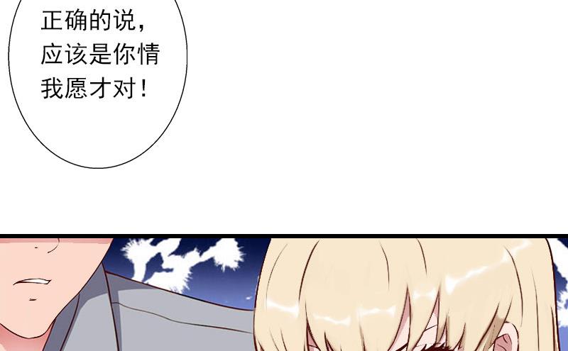 第31话 一夜疯狂-第31话