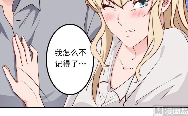 第31话 一夜疯狂-第31话