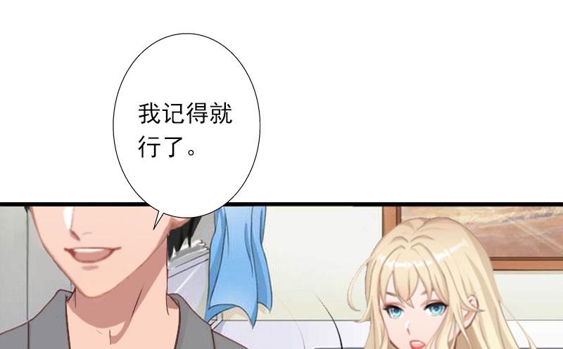 第31话 一夜疯狂-第31话