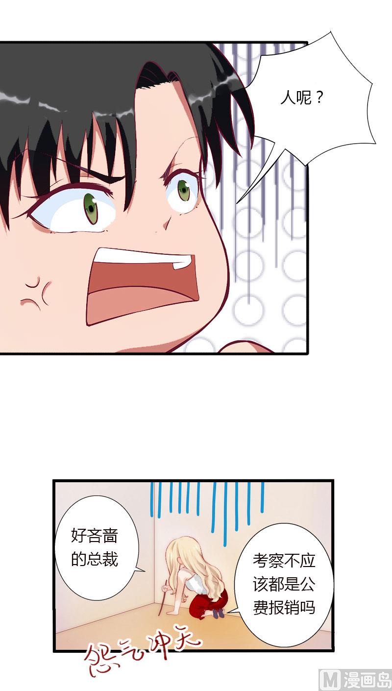 第33话 这算哪门子考察？-第33话