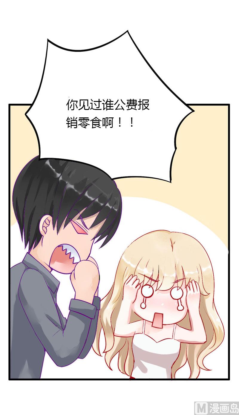 第33话 这算哪门子考察？-第33话