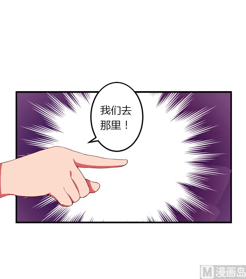 第33话 这算哪门子考察？-第33话