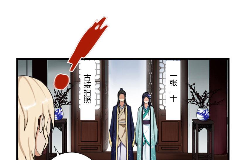 第33话 这算哪门子考察？-第33话