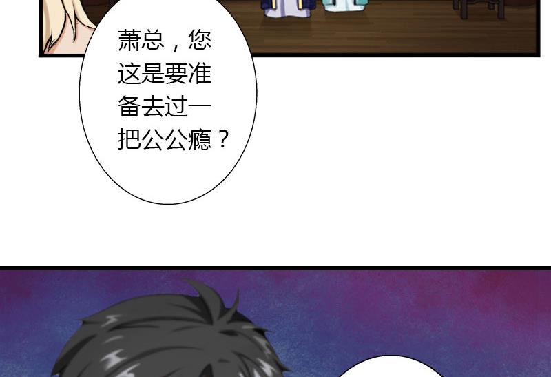 第33话 这算哪门子考察？-第33话