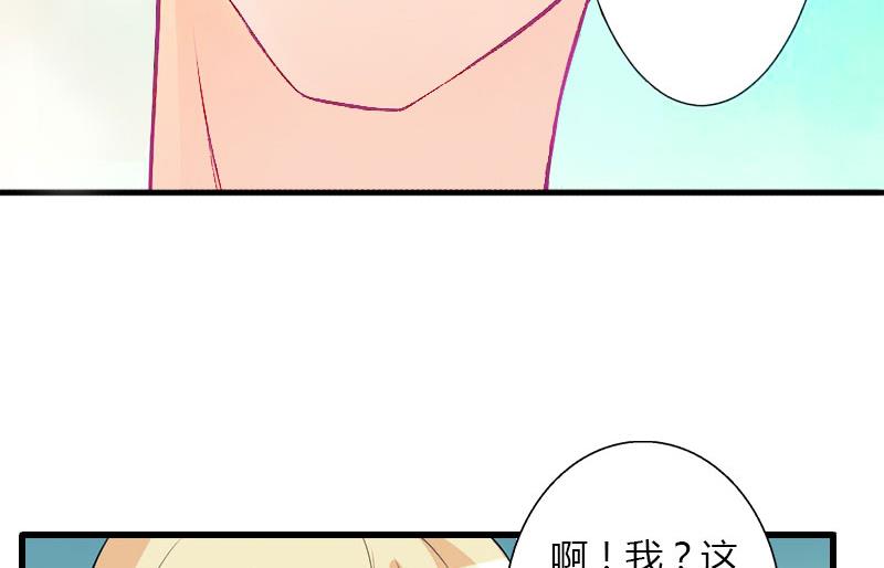 第33话 这算哪门子考察？-第33话