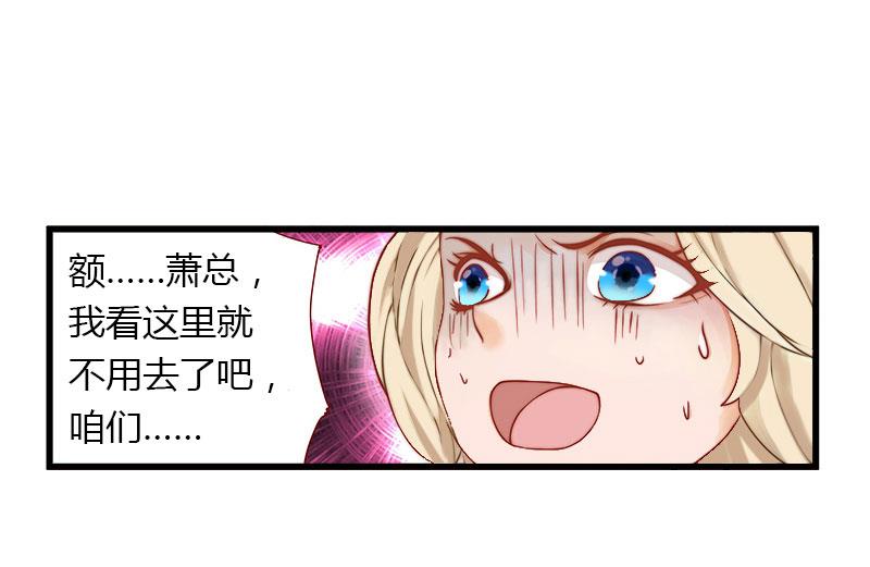 第33话 这算哪门子考察？-第33话