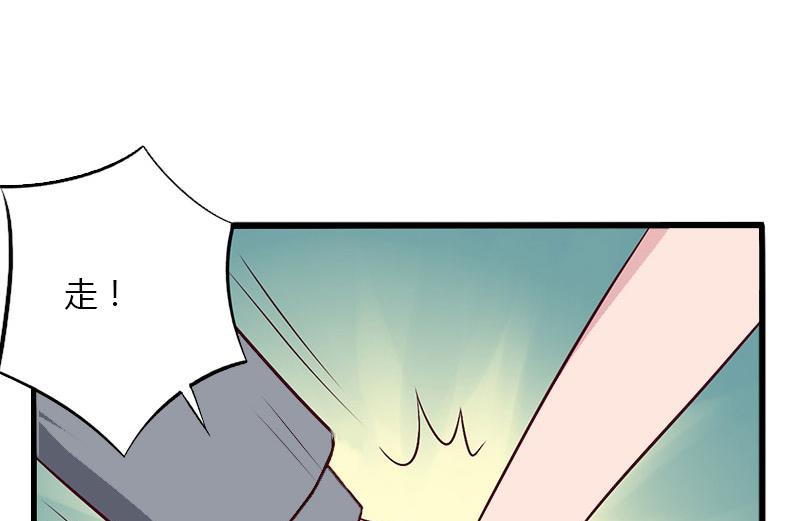 第33话 这算哪门子考察？-第33话